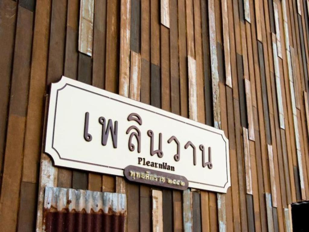 Season Palace Huahin Hotel Ча-Ам Экстерьер фото