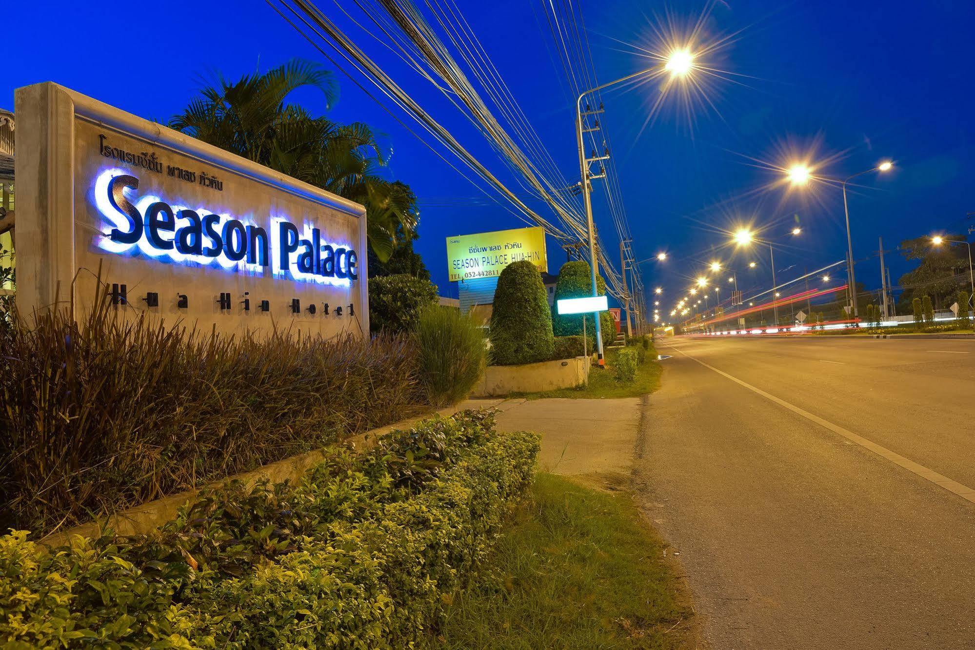 Season Palace Huahin Hotel Ча-Ам Экстерьер фото